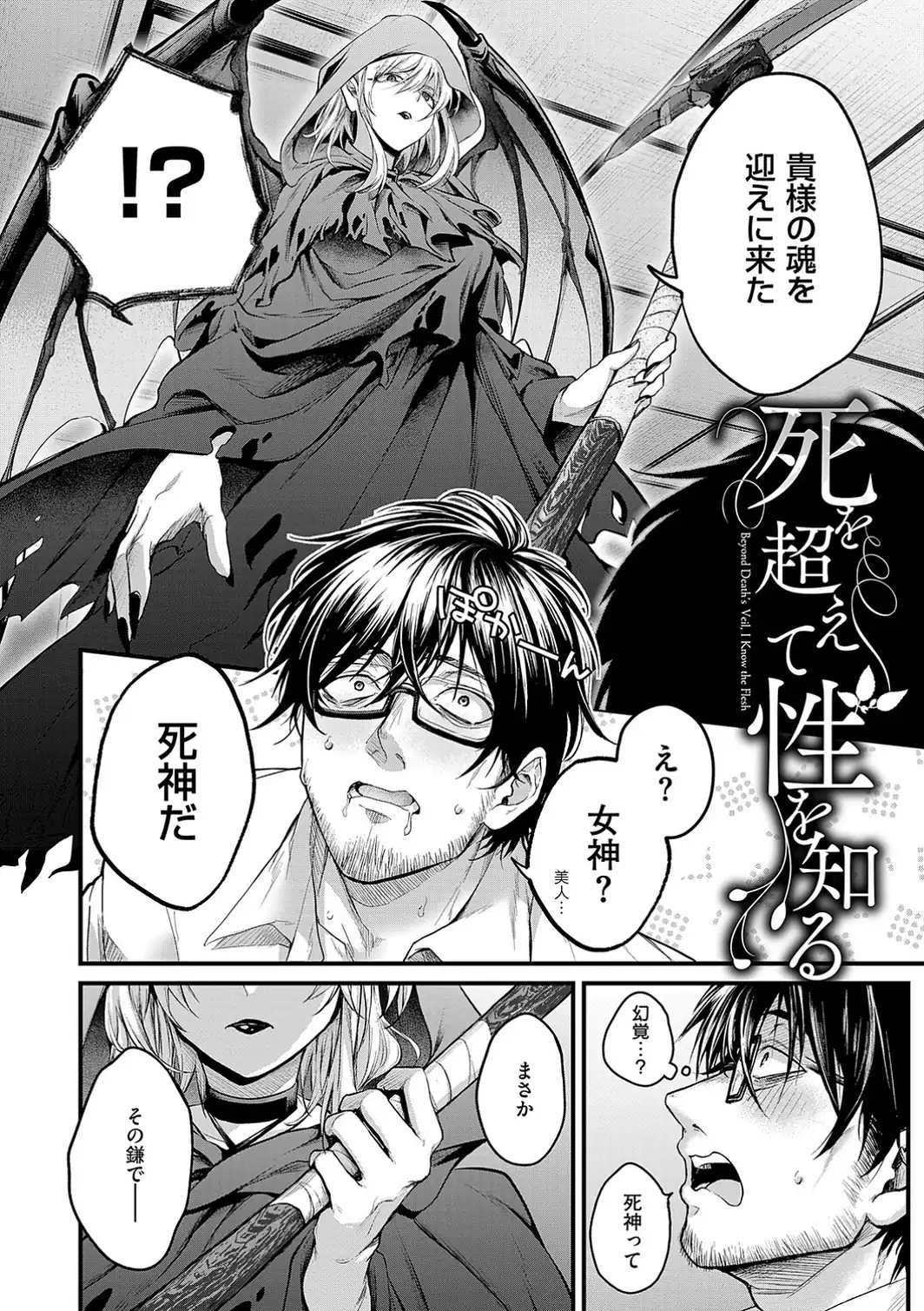 すきハメすぷらっしゅ◆【デジタル特装版】-サンプル画像11