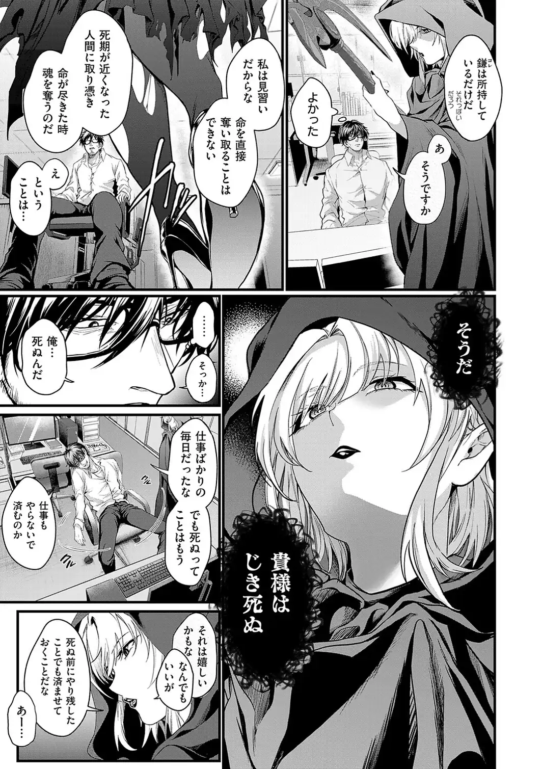 すきハメすぷらっしゅ◆【デジタル特装版】-サンプル画像12
