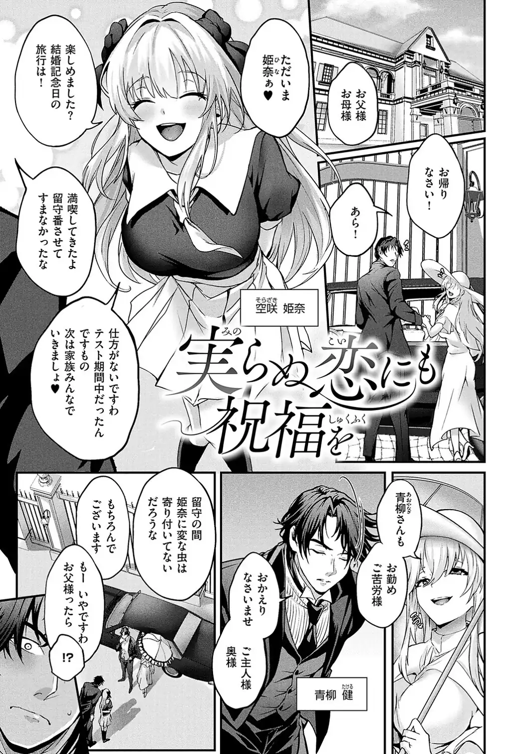 すきハメすぷらっしゅ◆【デジタル特装版】-サンプル画像16