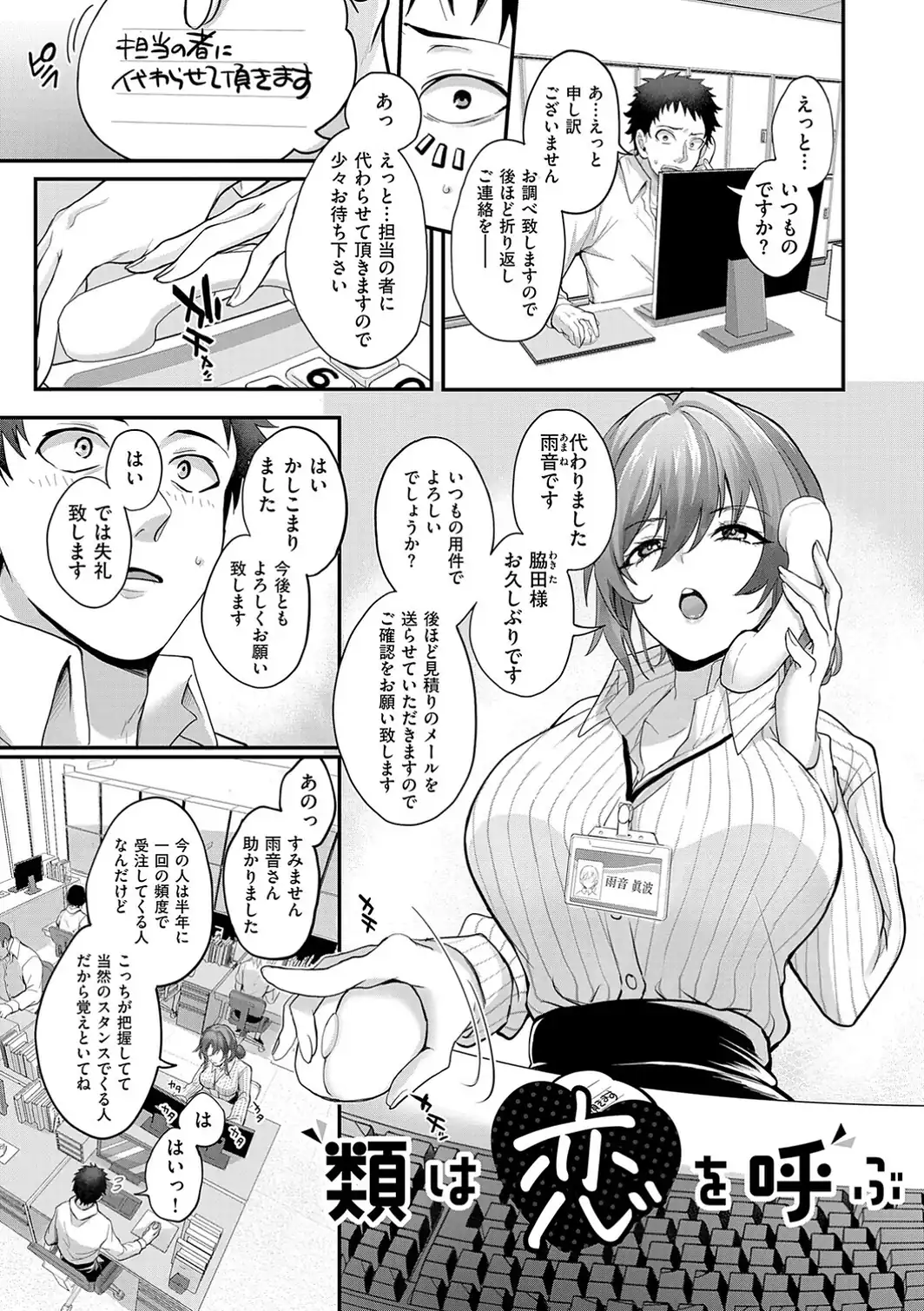 すきハメすぷらっしゅ◆【デジタル特装版】-サンプル画像18