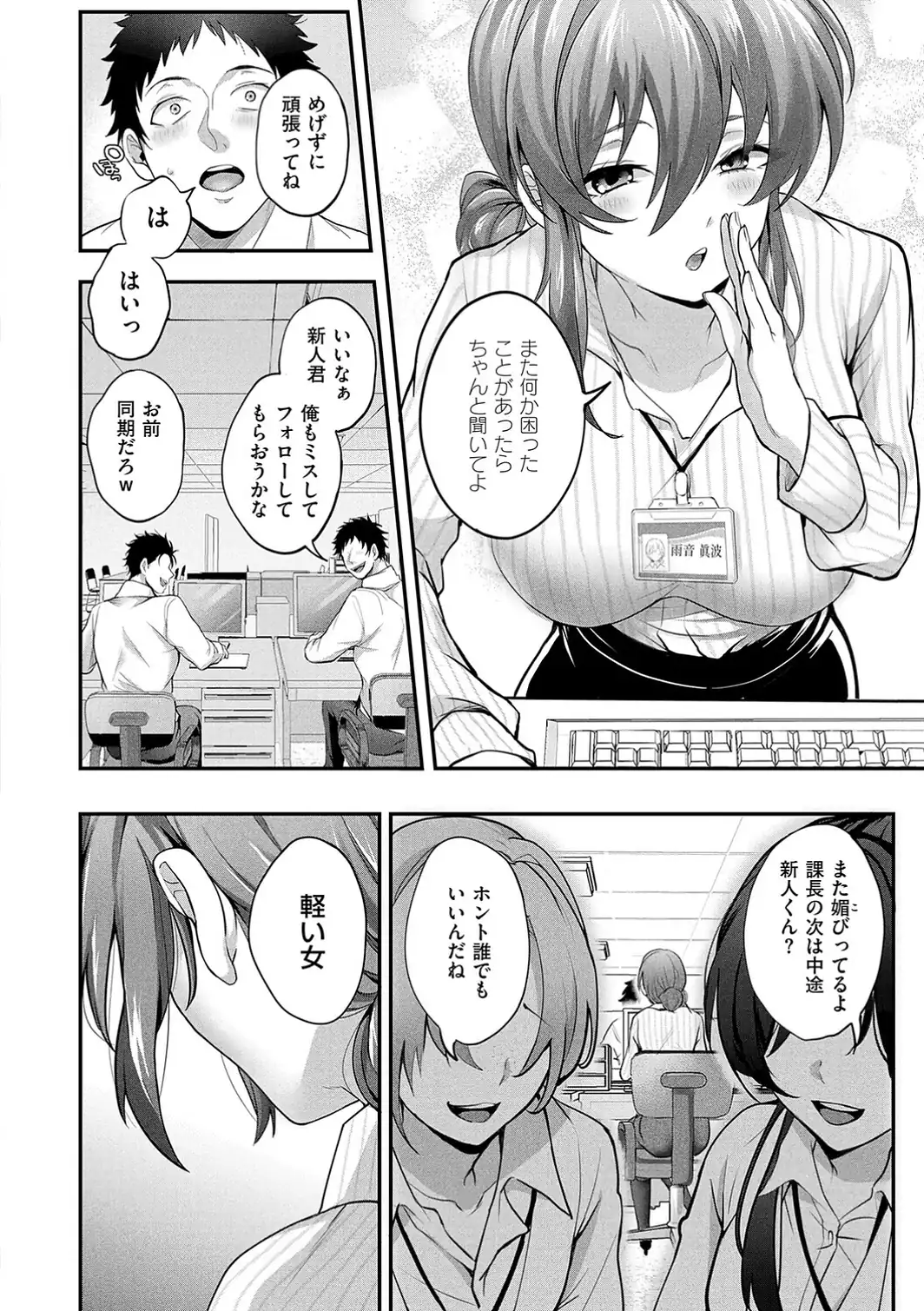 すきハメすぷらっしゅ◆【デジタル特装版】-サンプル画像19