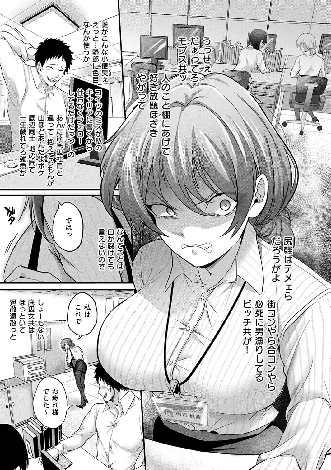 すきハメすぷらっしゅ◆【デジタル特装版】-サンプル画像20