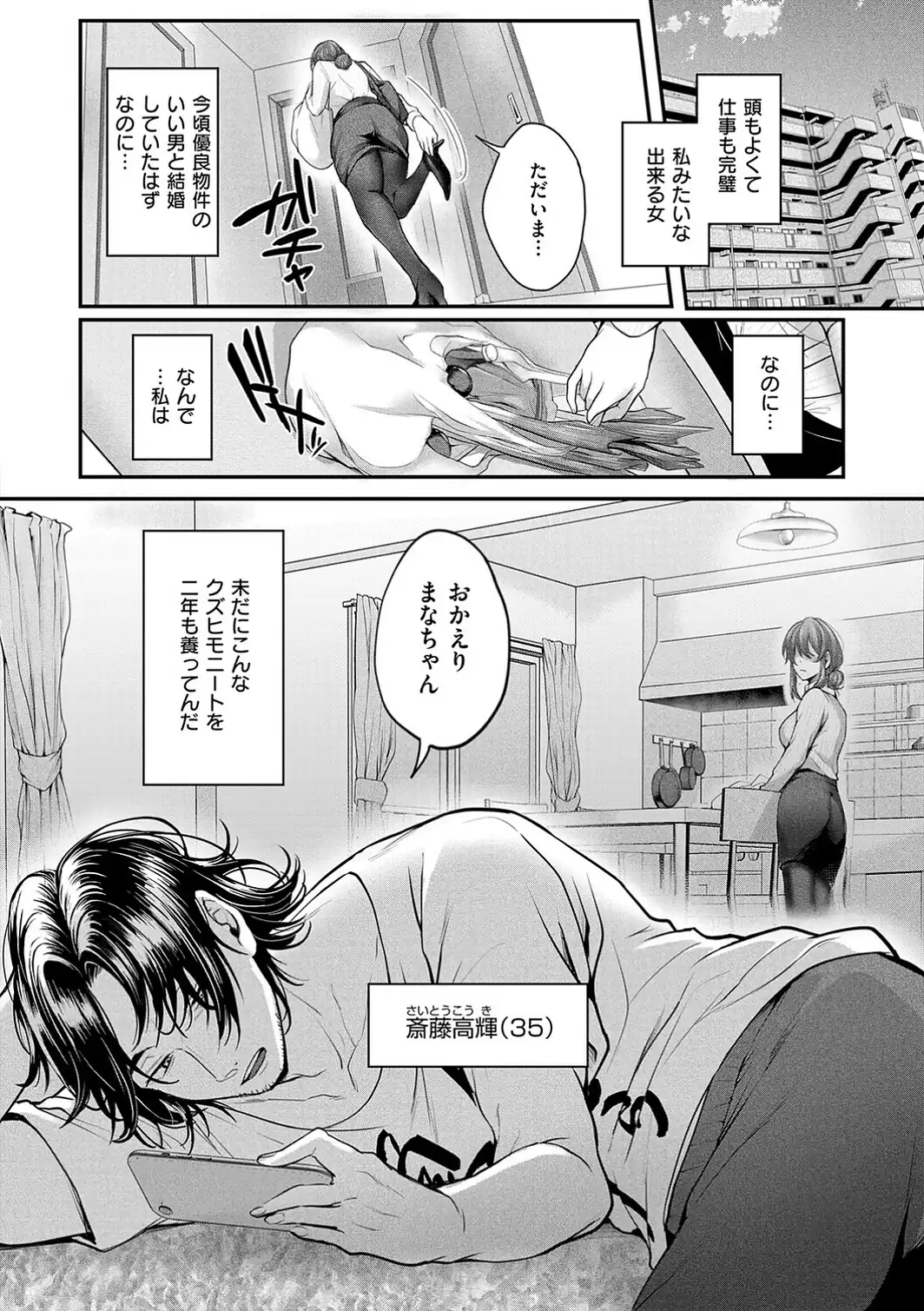すきハメすぷらっしゅ◆【デジタル特装版】-サンプル画像21