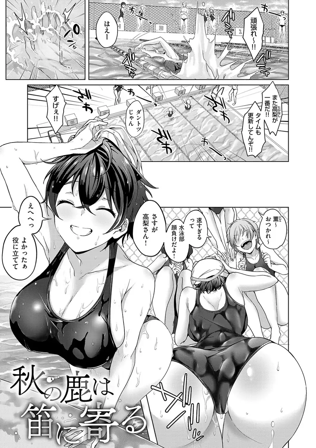 すきハメすぷらっしゅ◆【デジタル特装版】-サンプル画像22