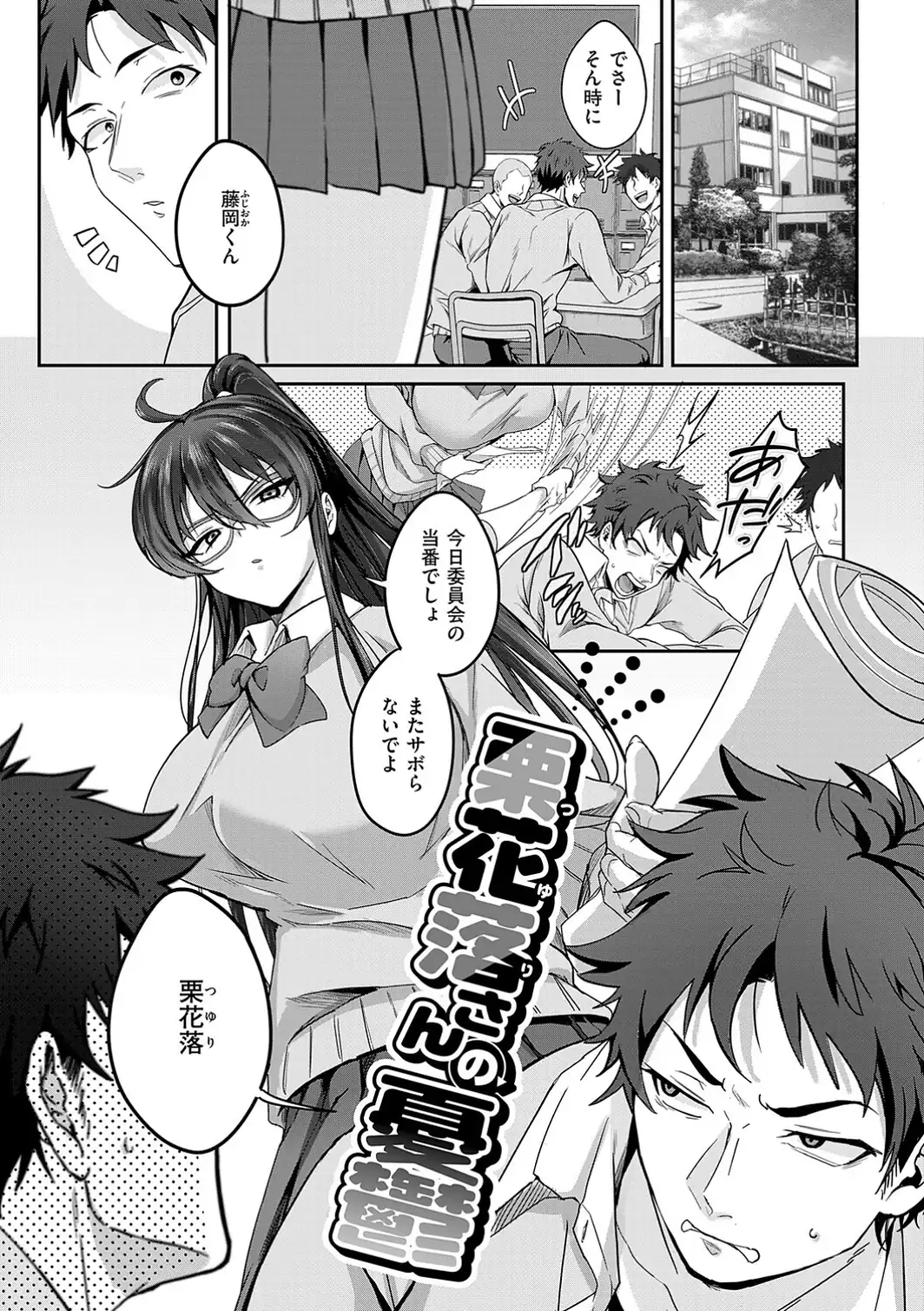 すきハメすぷらっしゅ◆【デジタル特装版】-サンプル画像23