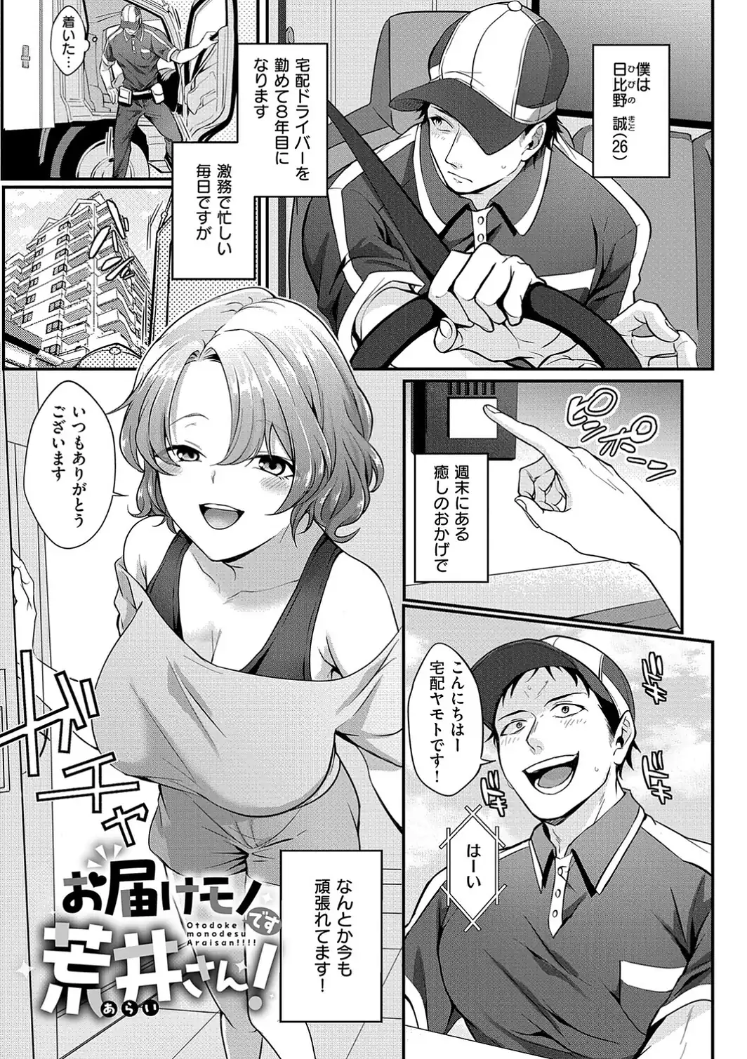 すきハメすぷらっしゅ◆【デジタル特装版】-サンプル画像24