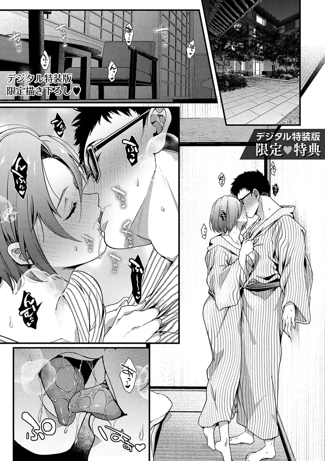 すきハメすぷらっしゅ◆【デジタル特装版】-サンプル画像26