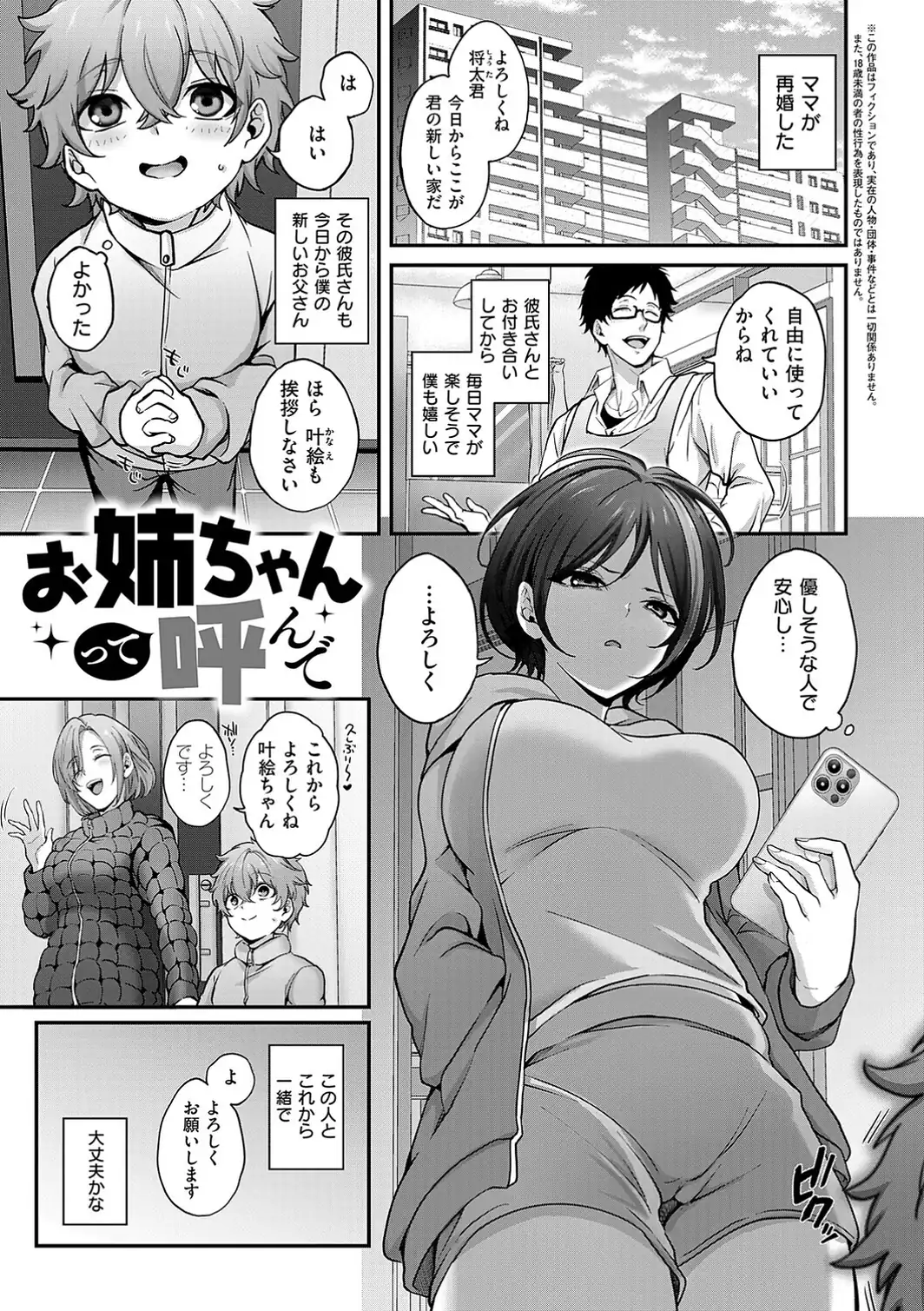 すきハメすぷらっしゅ◆【デジタル特装版】-サンプル画像3