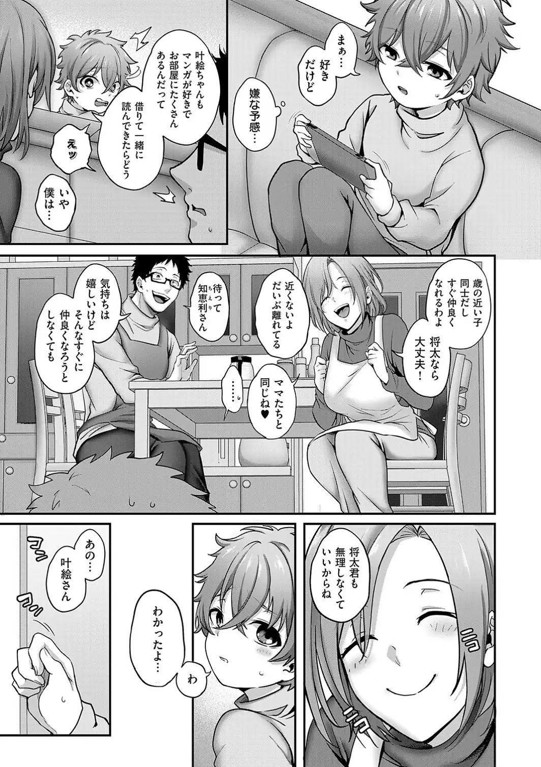 すきハメすぷらっしゅ◆【デジタル特装版】-サンプル画像5