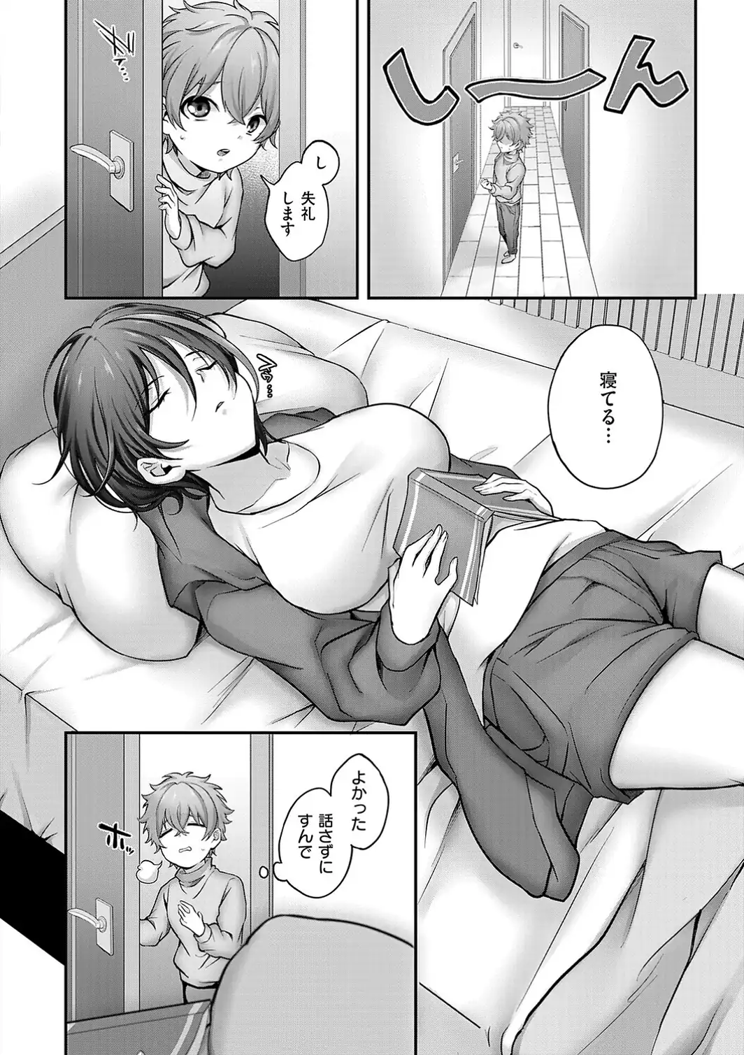 すきハメすぷらっしゅ◆【デジタル特装版】-サンプル画像6