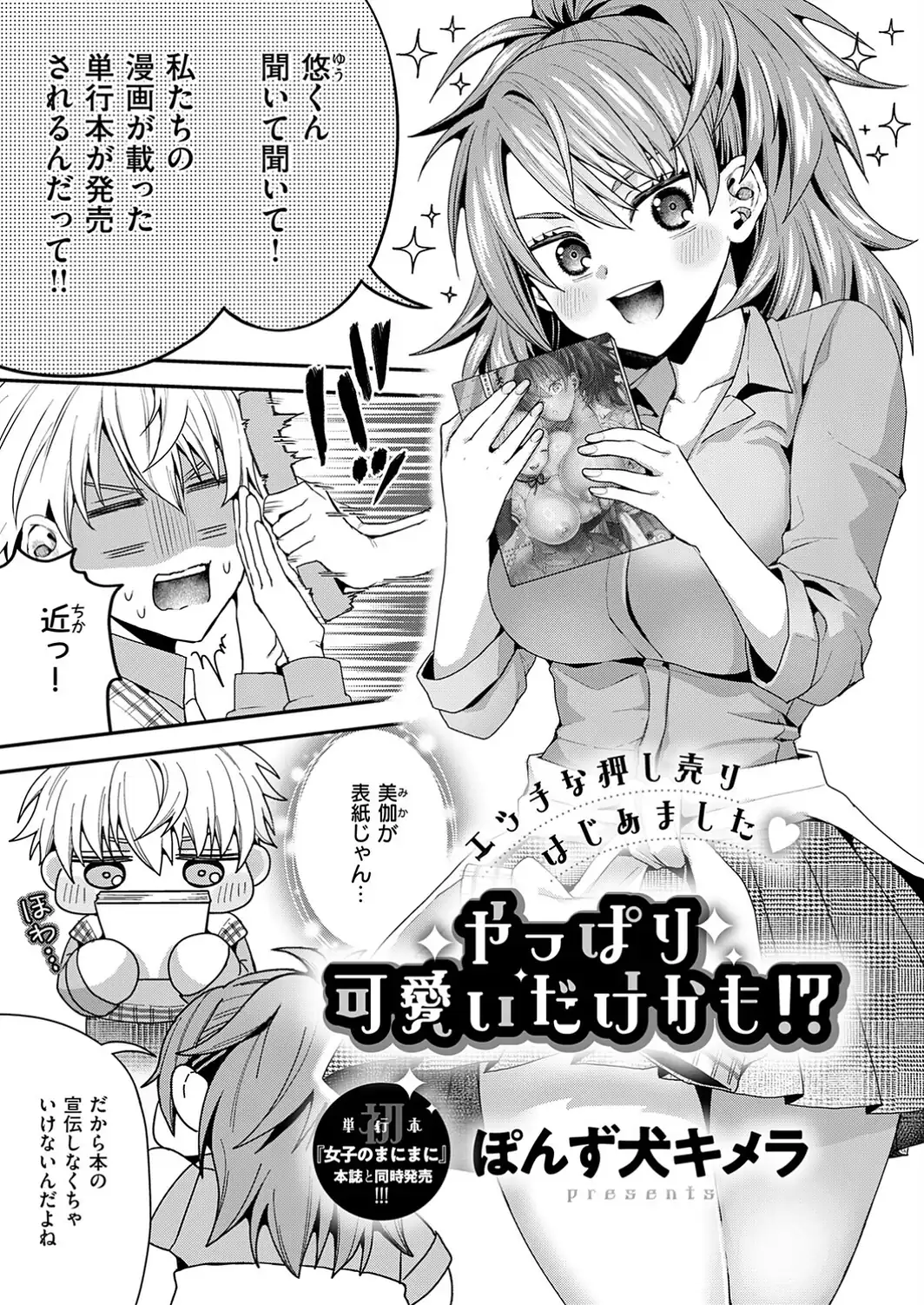 COMIC E×E 74【FANZA限定特典付き】-サンプル画像12