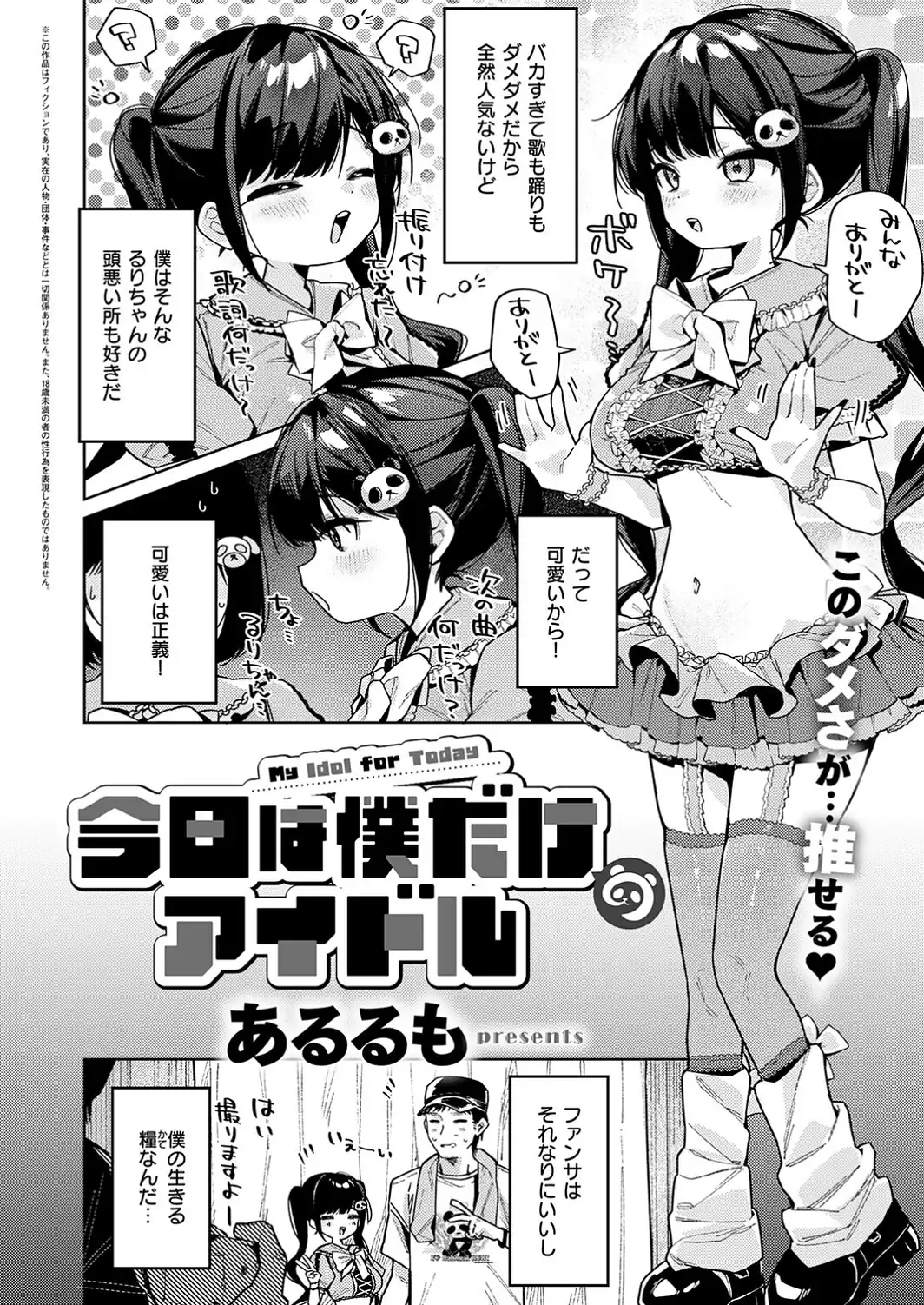 COMIC E×E 74【FANZA限定特典付き】-サンプル画像14