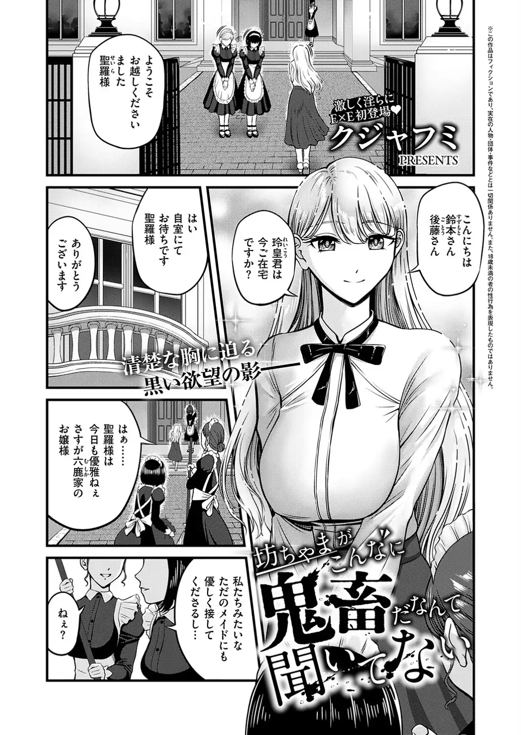 COMIC E×E 74【FANZA限定特典付き】-サンプル画像17