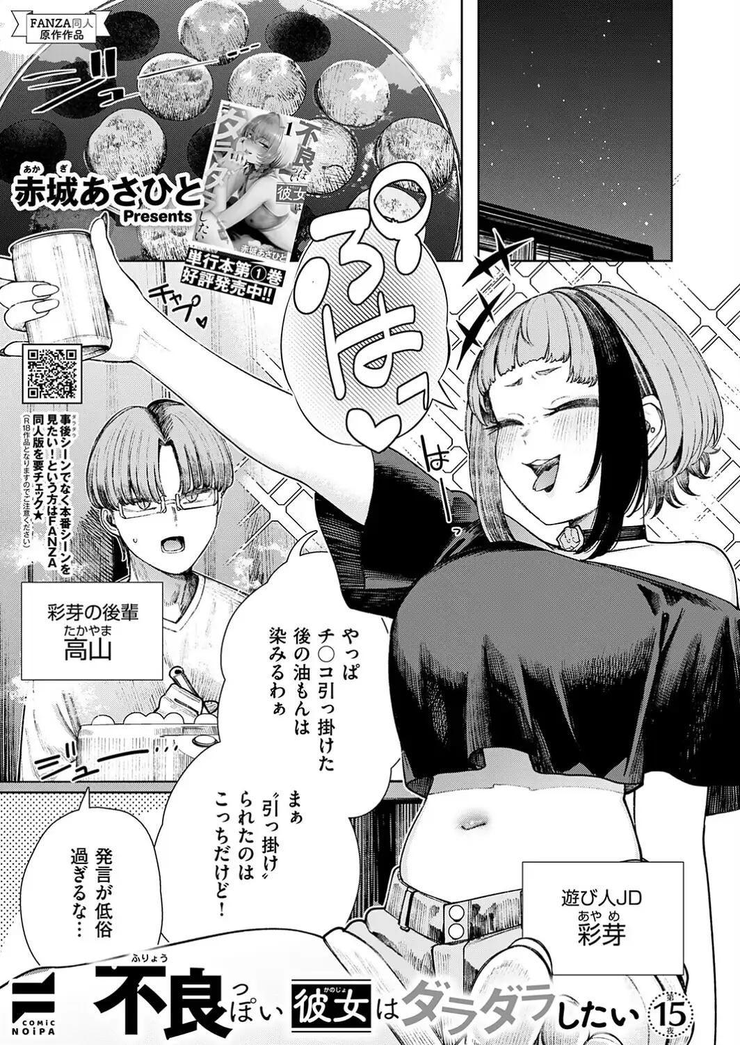 COMIC E×E 74【FANZA限定特典付き】-サンプル画像23
