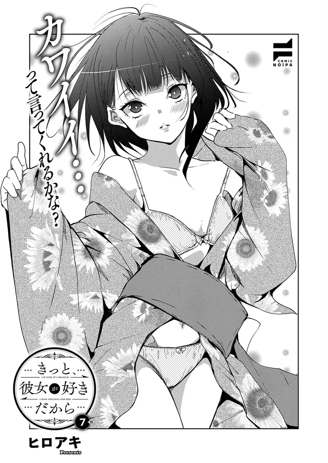 COMIC E×E 74【FANZA限定特典付き】-サンプル画像25