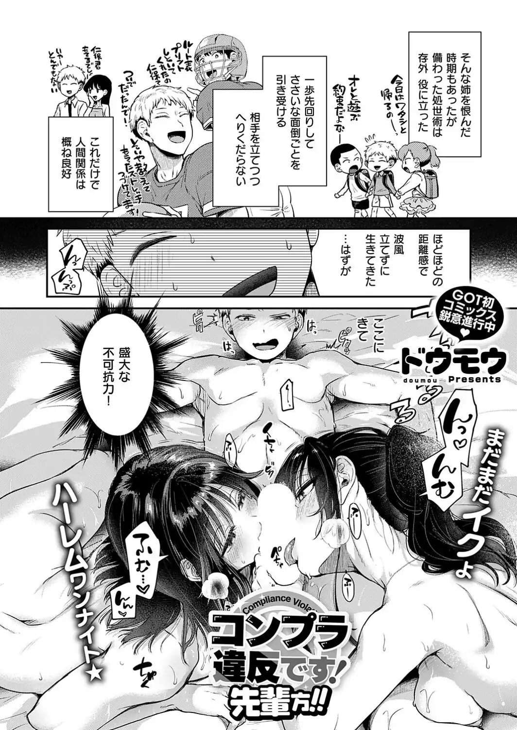 COMIC E×E 74【FANZA限定特典付き】-サンプル画像5