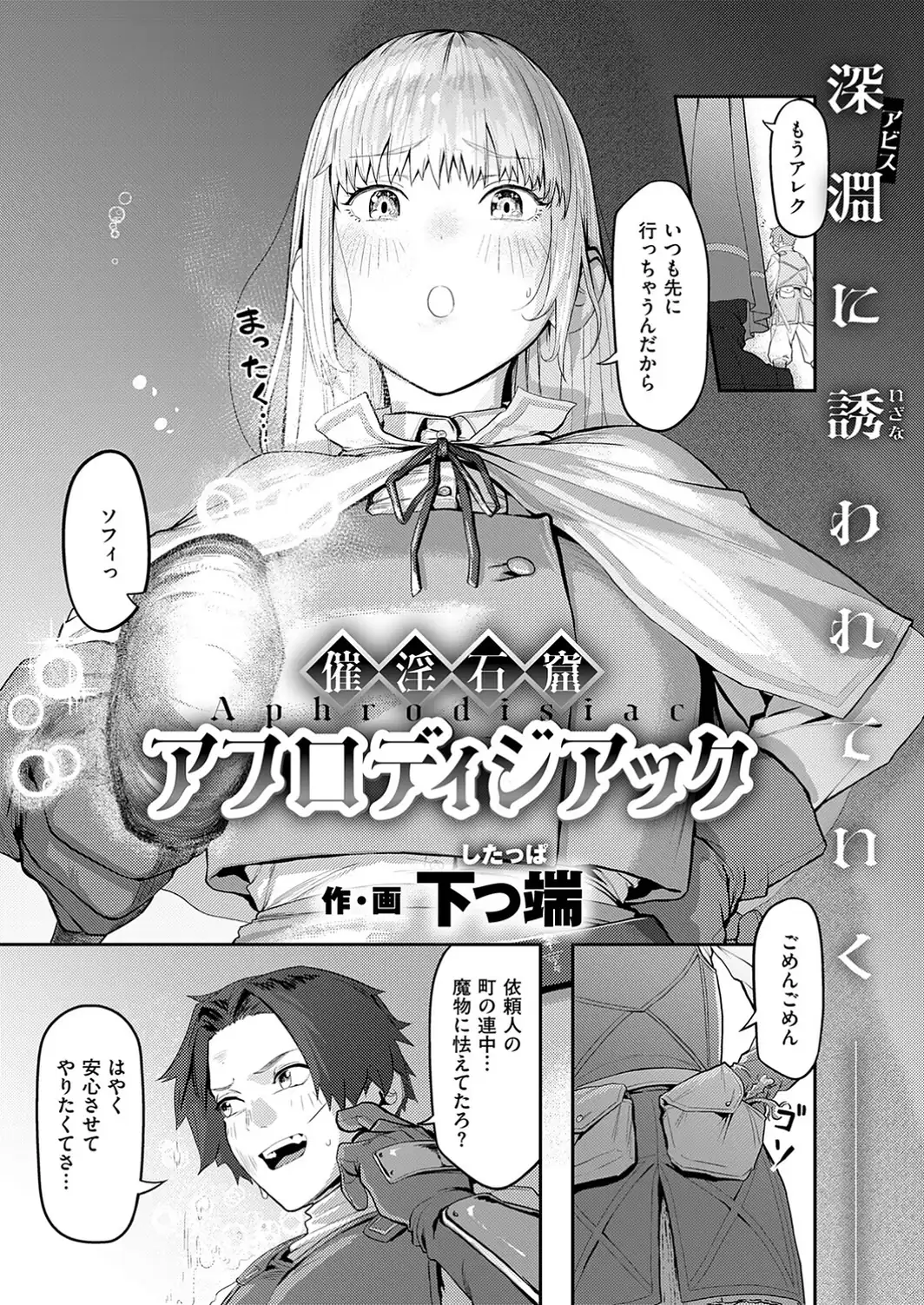 COMIC E×E 74【FANZA限定特典付き】-サンプル画像8