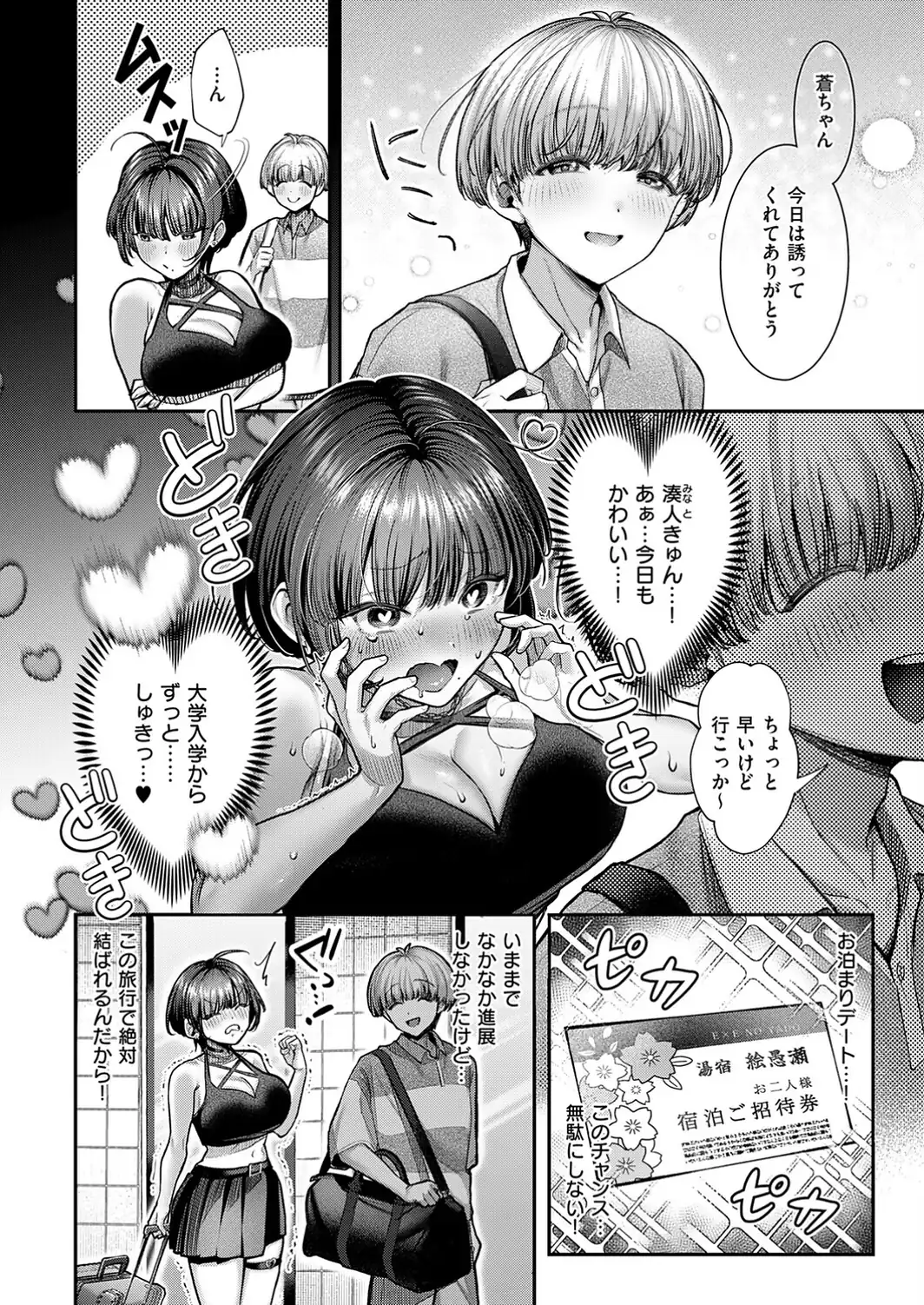 両片思いヤらかしました-サンプル画像2