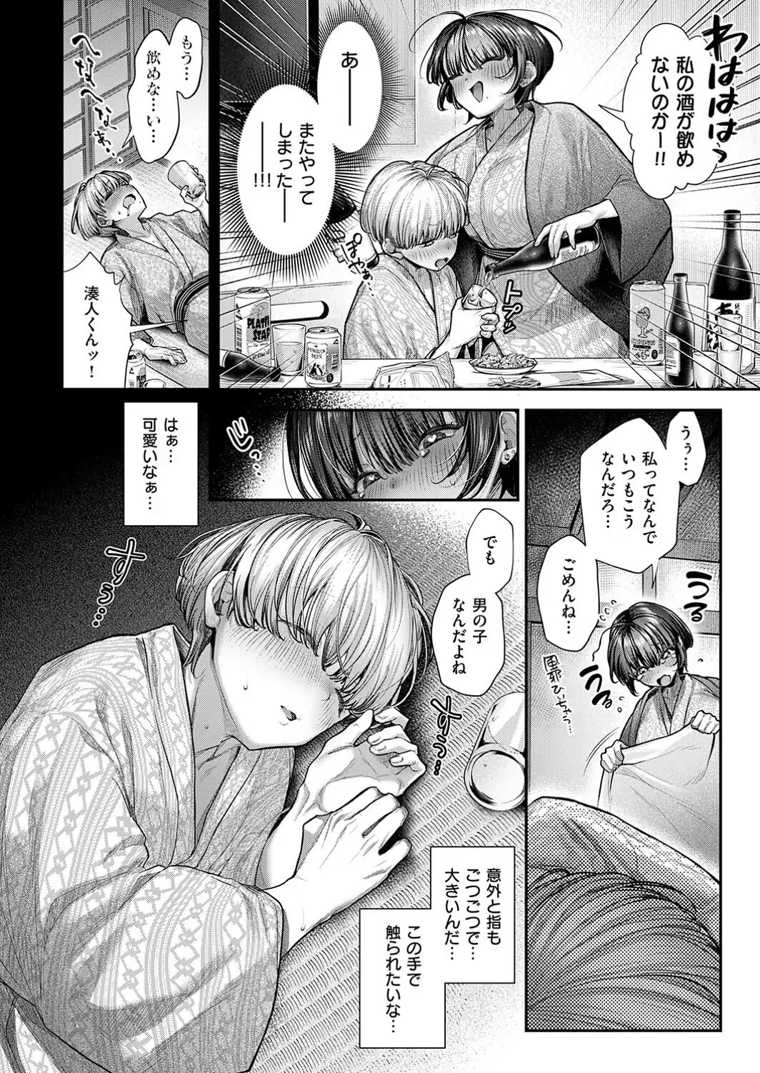 両片思いヤらかしました-サンプル画像4