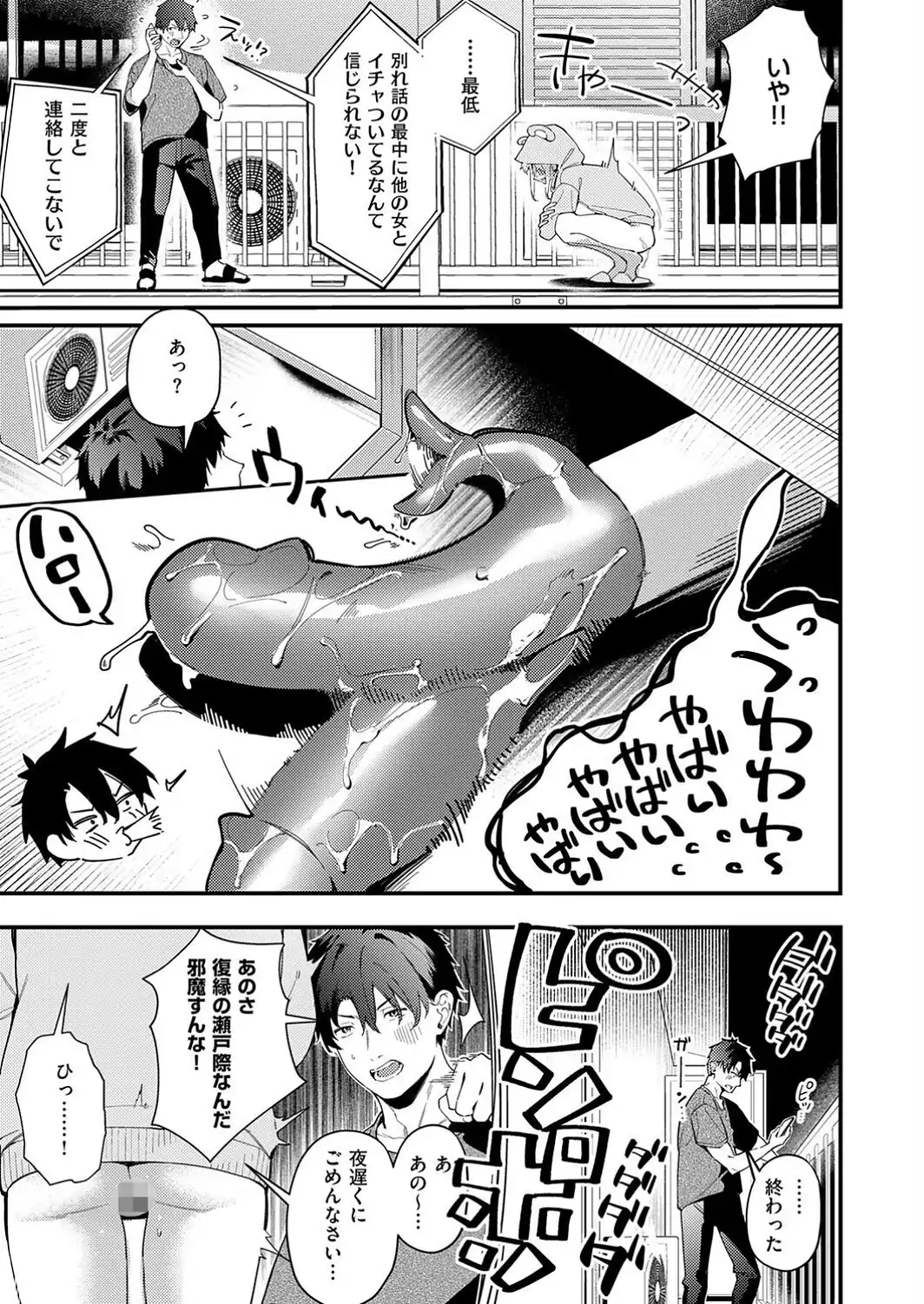 六畳間のお試しえっち-サンプル画像3
