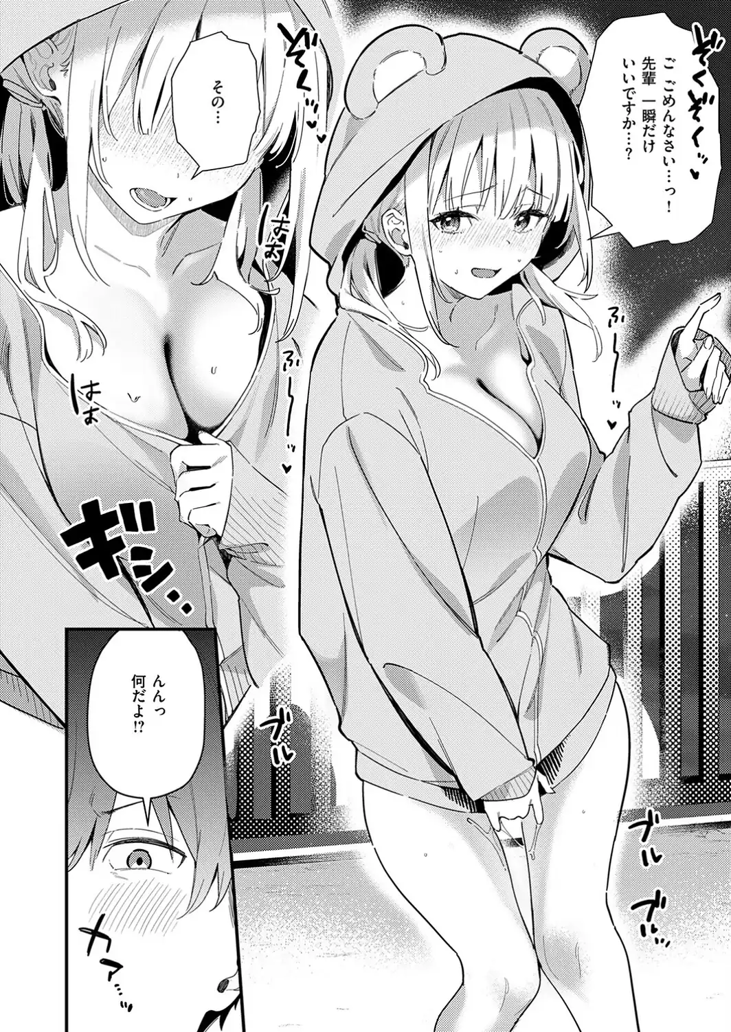 六畳間のお試しえっち-サンプル画像4