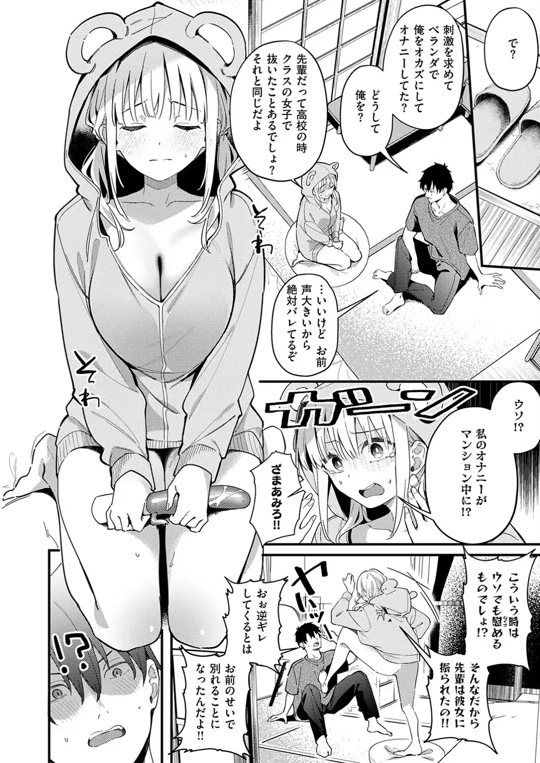 六畳間のお試しえっち-サンプル画像6