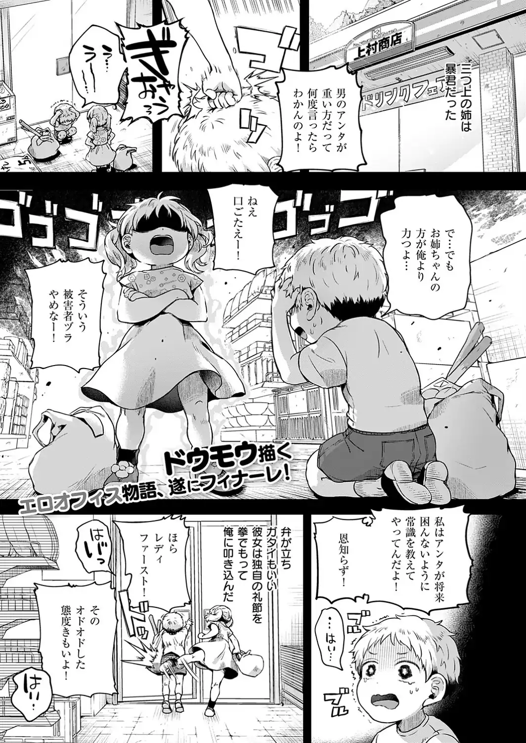 コンプラ違反です！先輩方！！-サンプル画像1