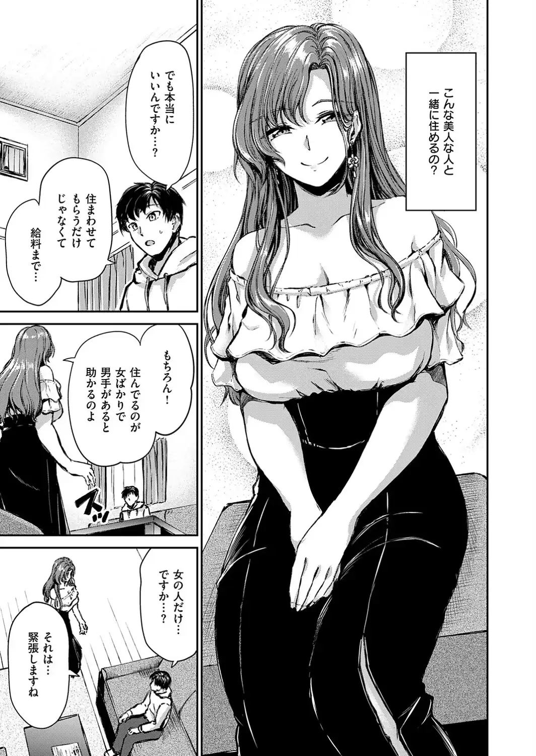 エッチングシェアハウス 蘭奈Episode-サンプル画像5