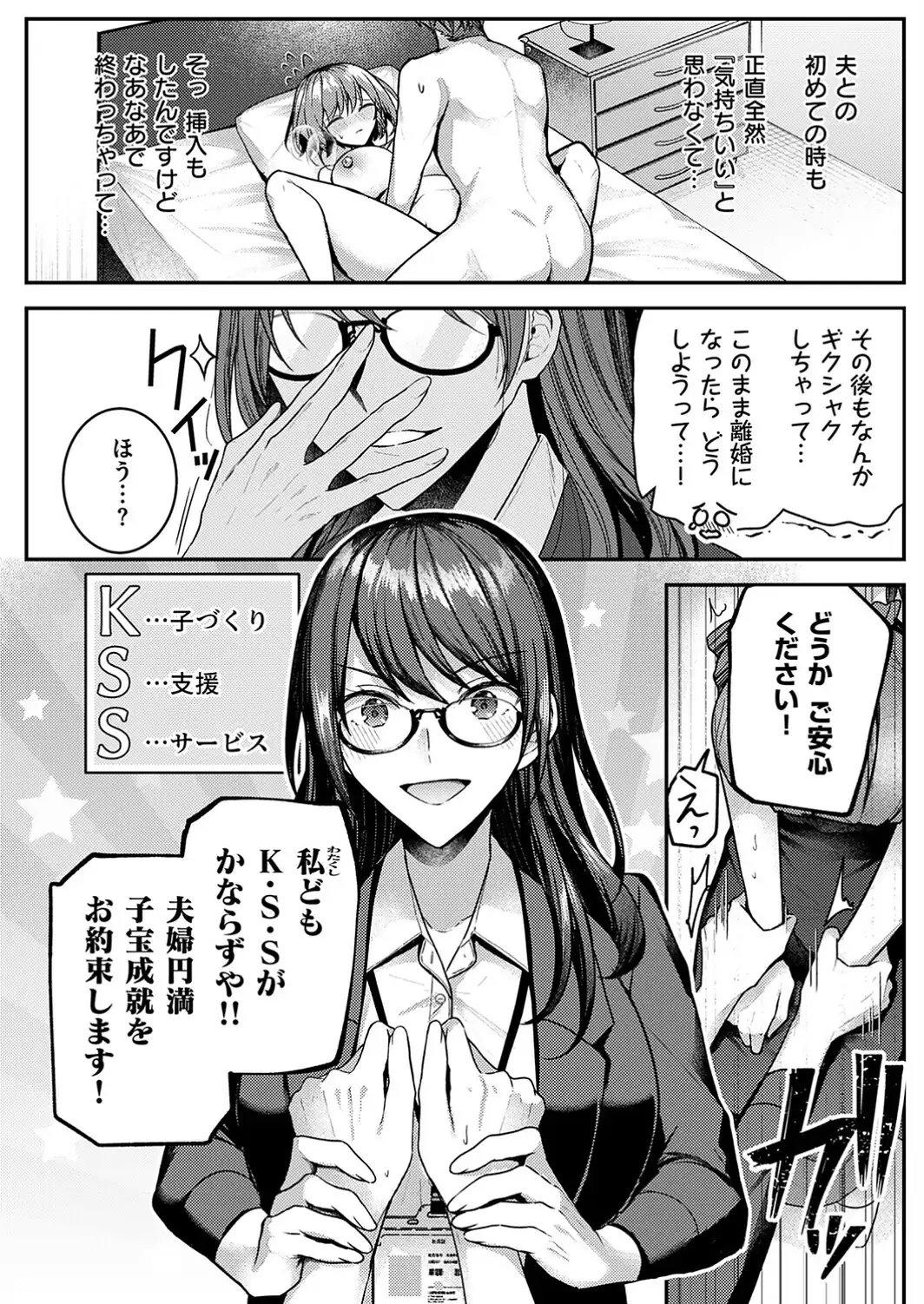 子づくり支援サービス-サンプル画像2