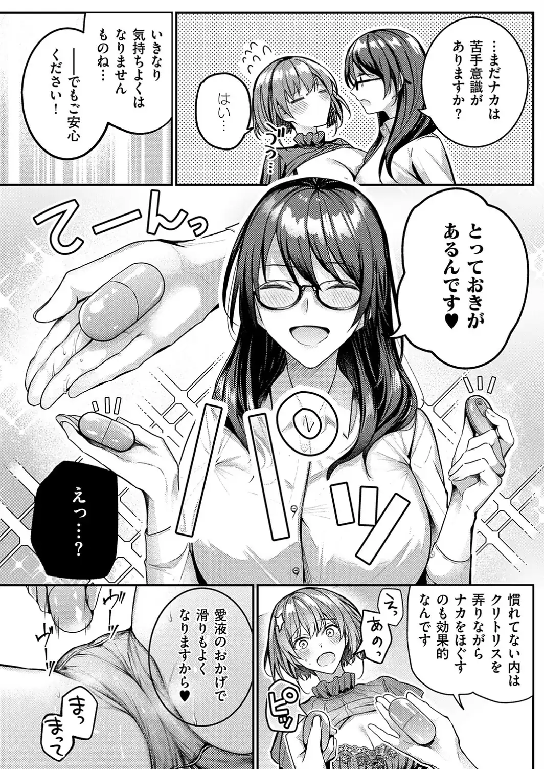 子づくり支援サービス-サンプル画像8