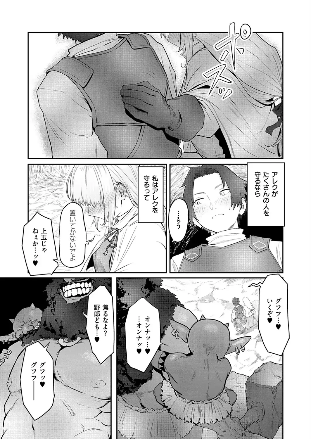 催淫石窟アフロディジアック-サンプル画像5