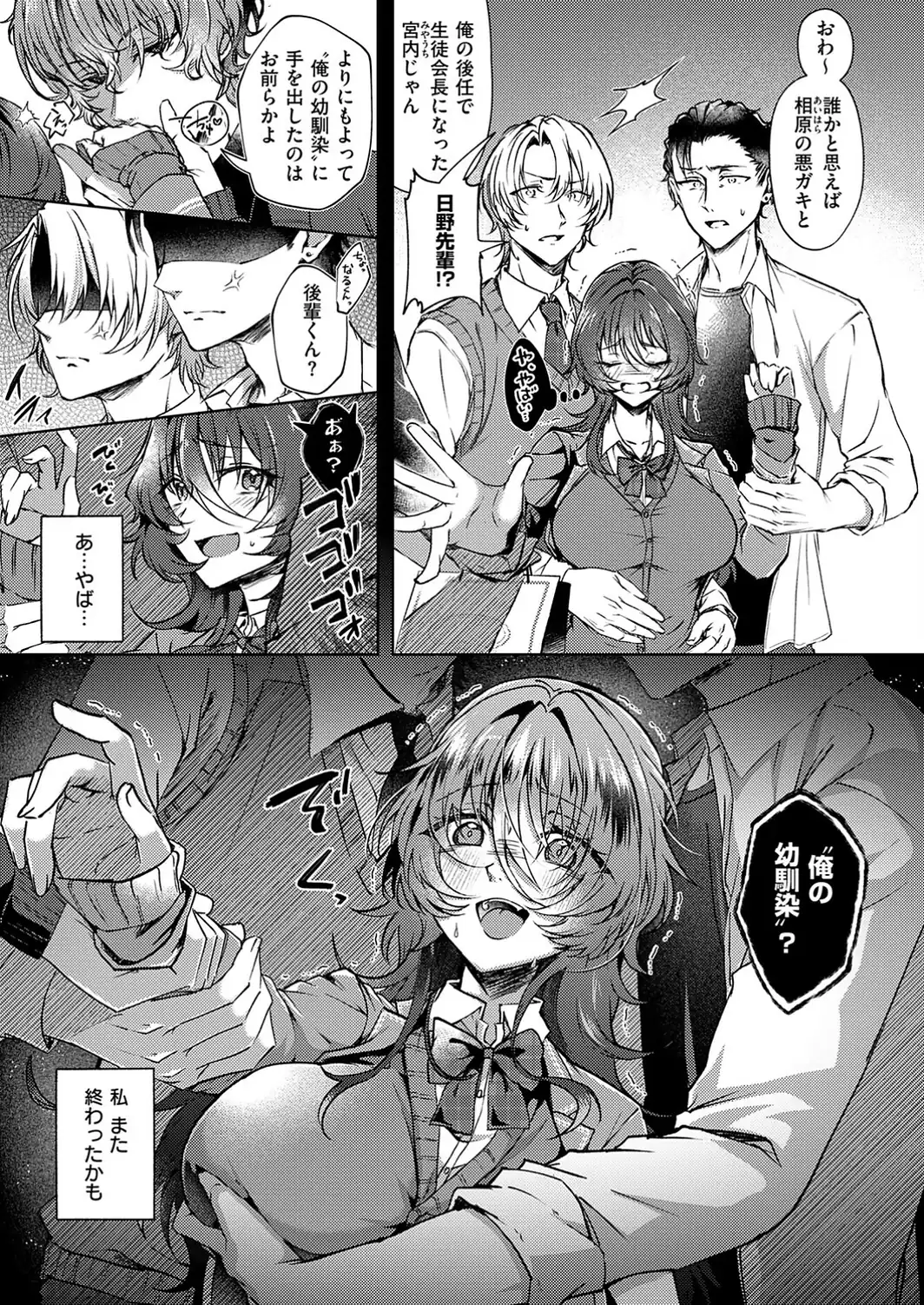 雛鳥に恋はまだ早い（2）-サンプル画像5