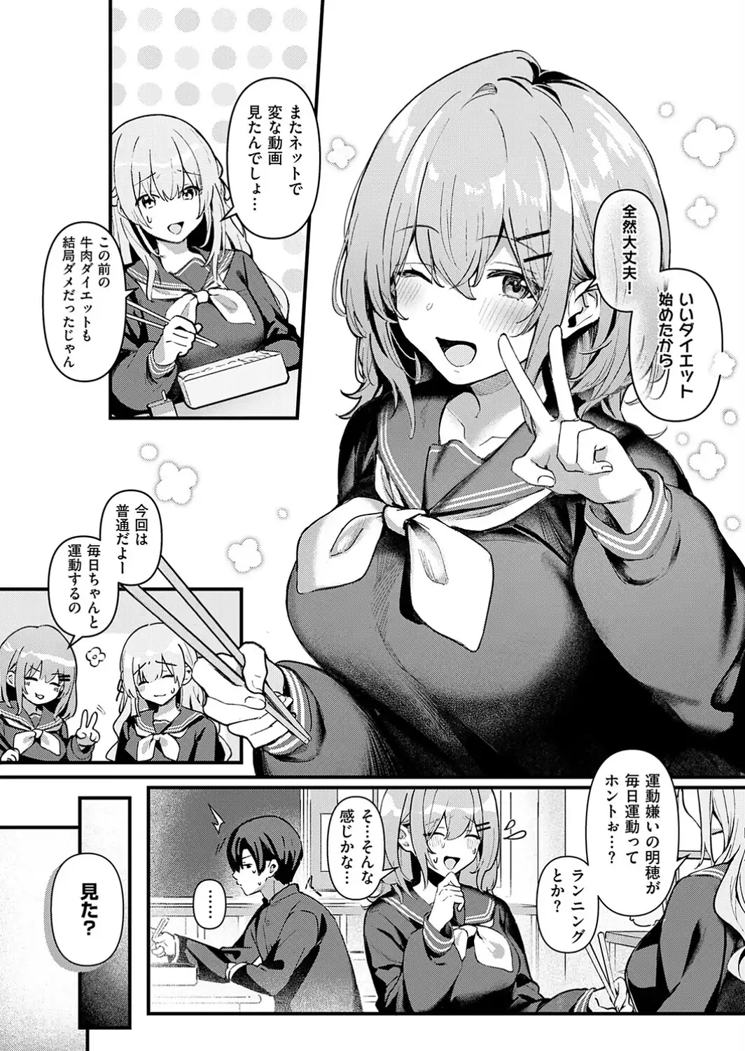 楽しく痩せる秘密の××-サンプル画像2
