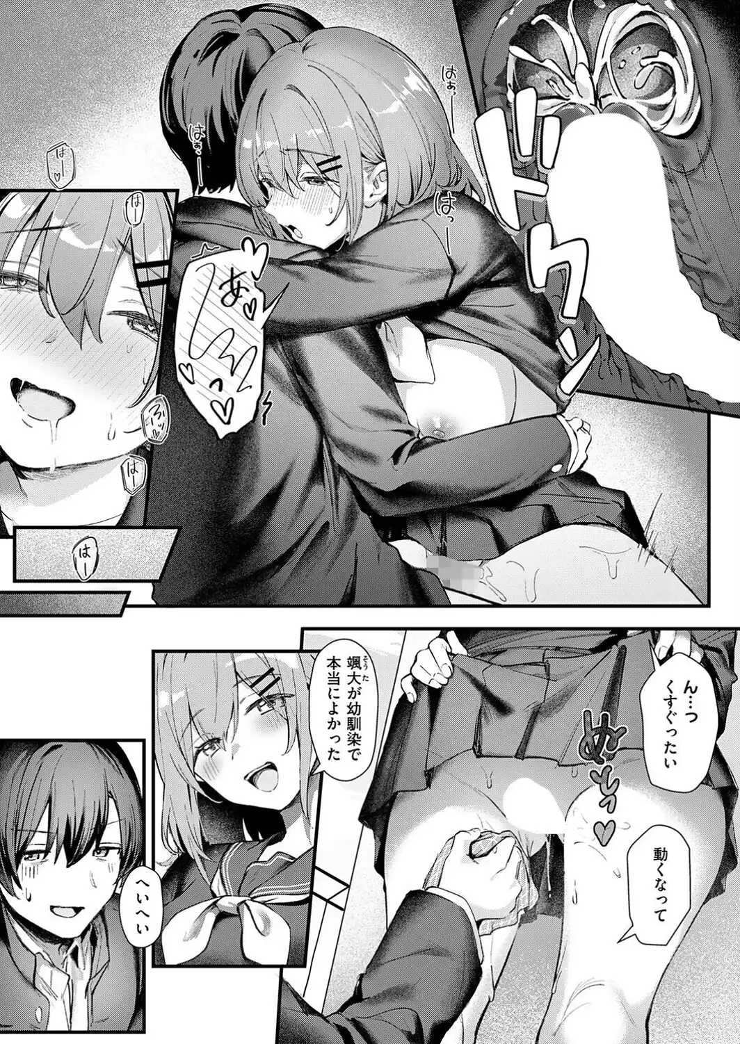 楽しく痩せる秘密の××-サンプル画像6