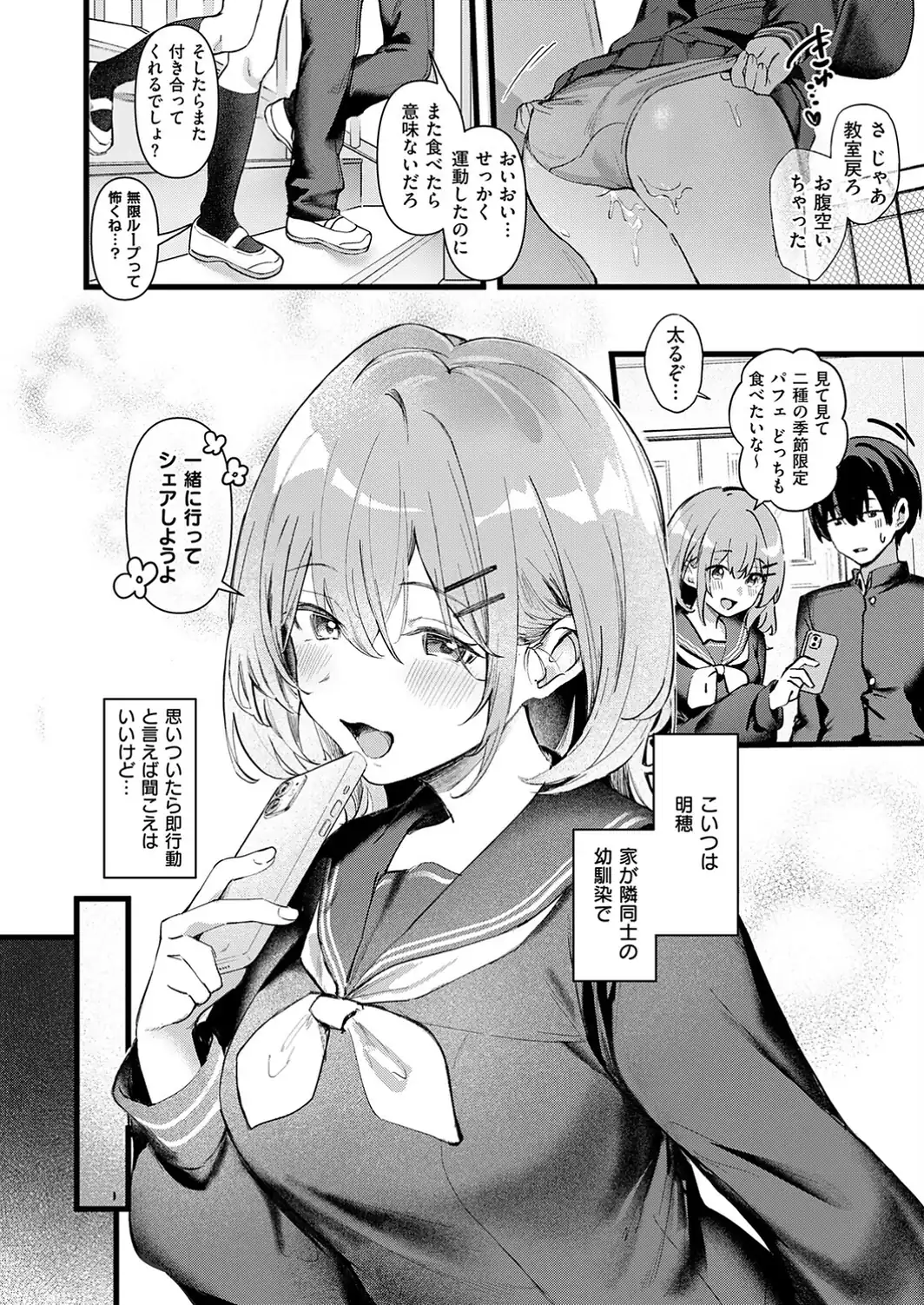 楽しく痩せる秘密の××-サンプル画像7