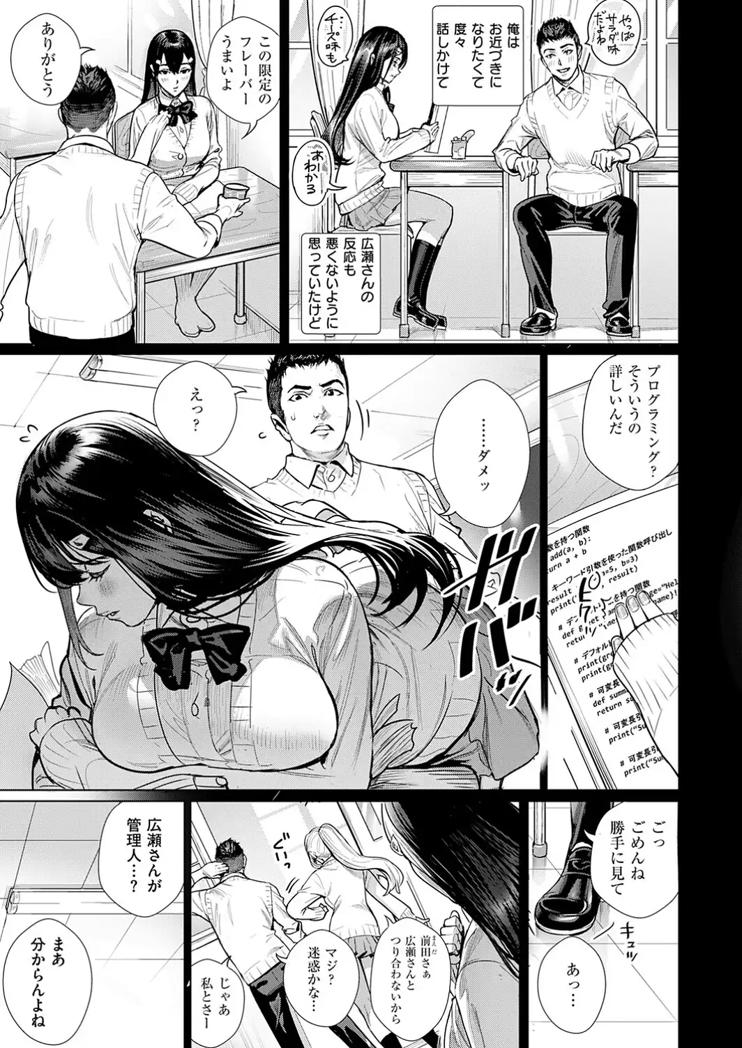 ハメミセ4〜あなたのハメ撮り見せて〜-サンプル画像3