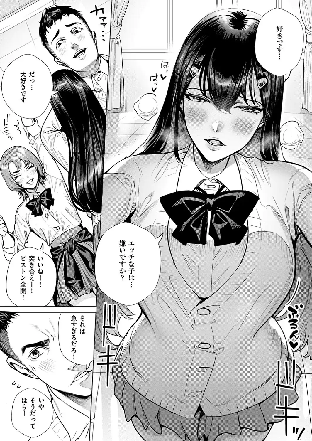 ハメミセ4〜あなたのハメ撮り見せて〜-サンプル画像7