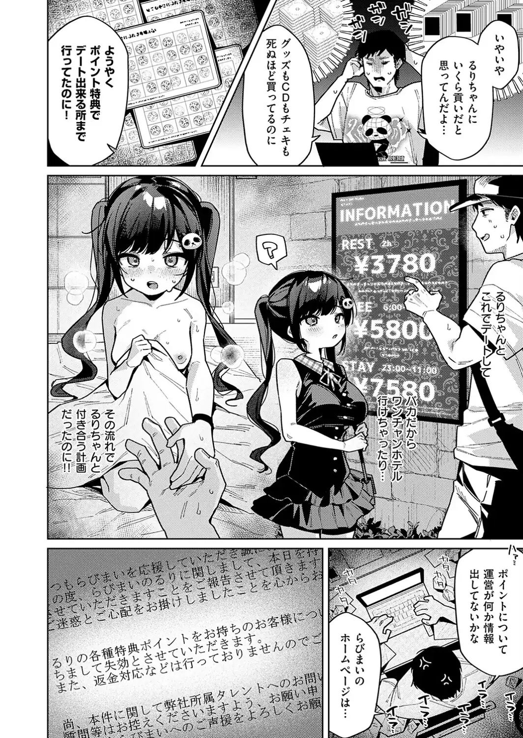 今日は僕だけのアイドル-サンプル画像4
