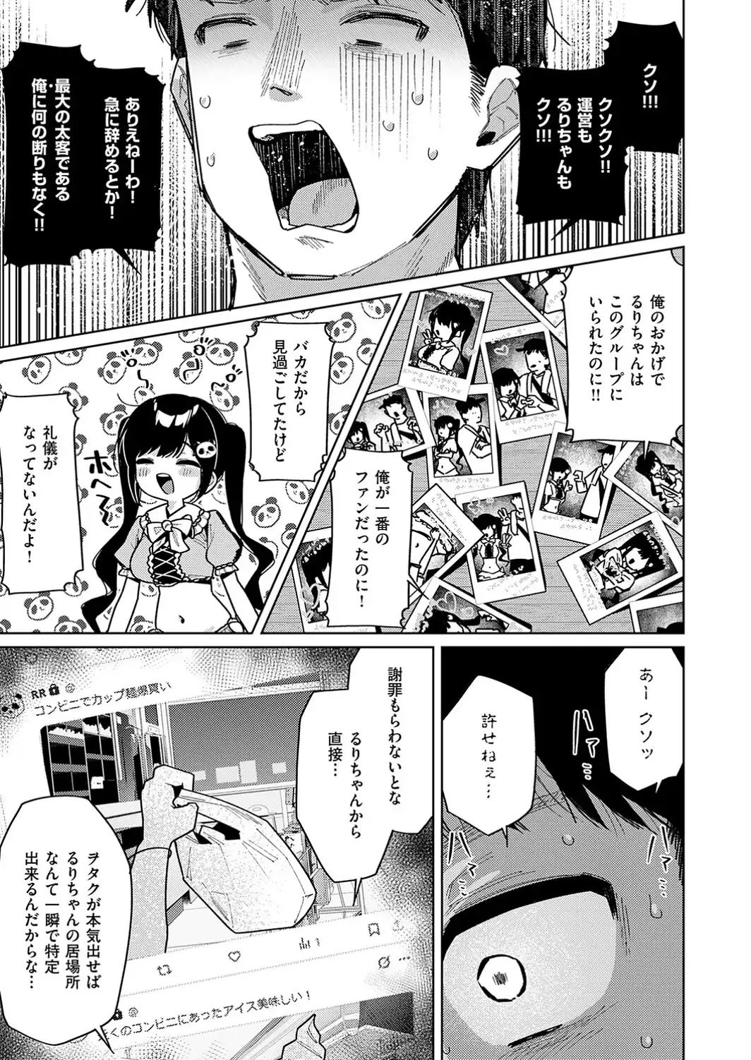 今日は僕だけのアイドル-サンプル画像5