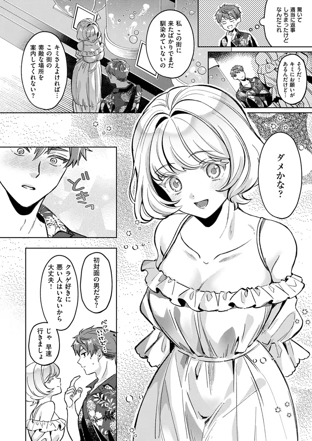 波のまにまに-サンプル画像2