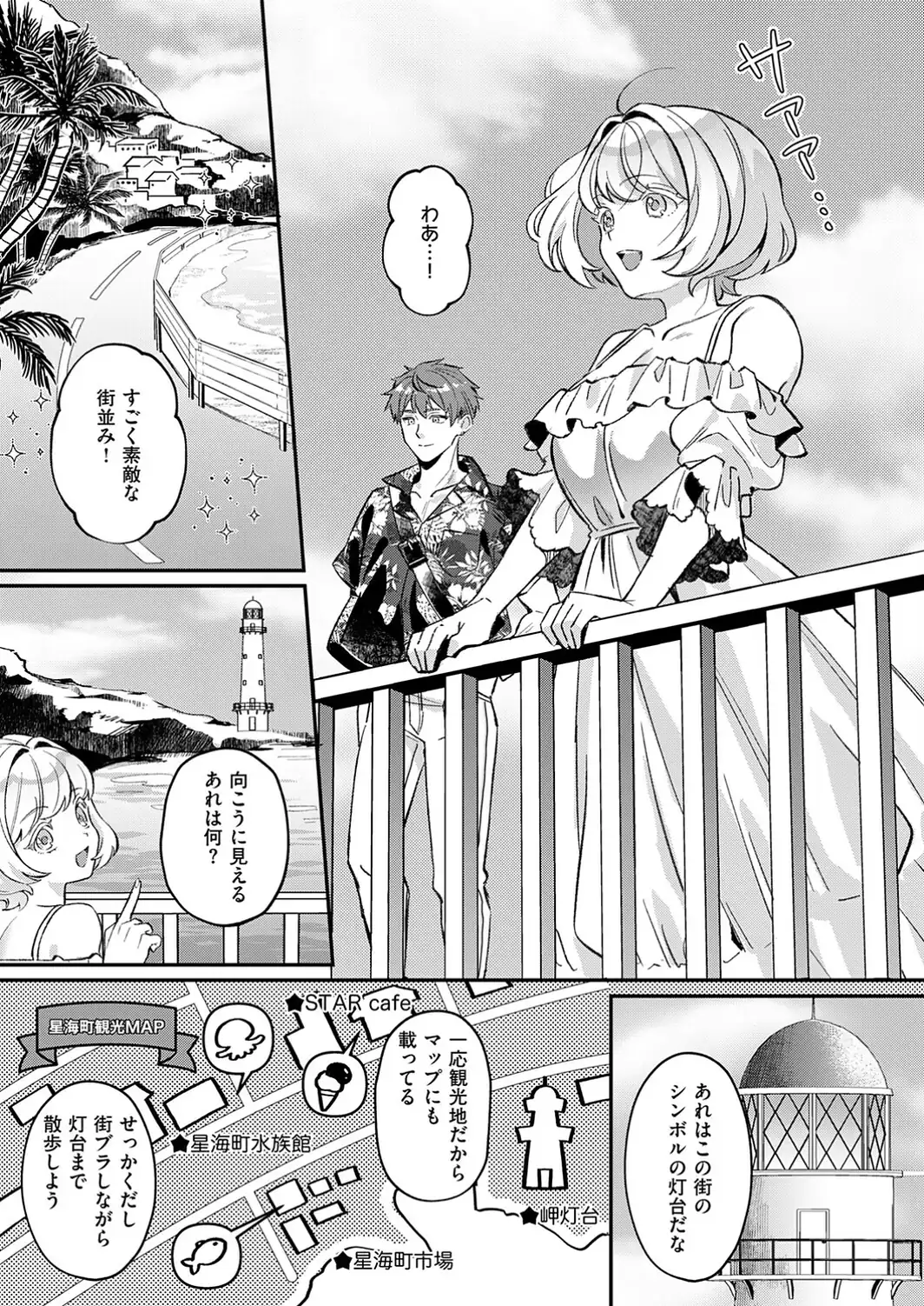 波のまにまに-サンプル画像3