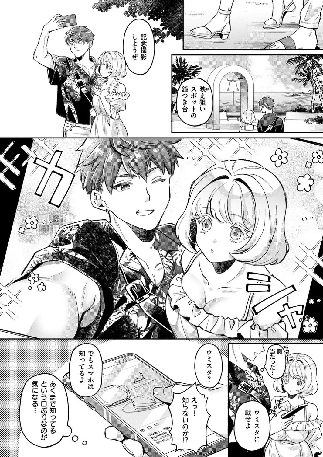波のまにまに-サンプル画像4