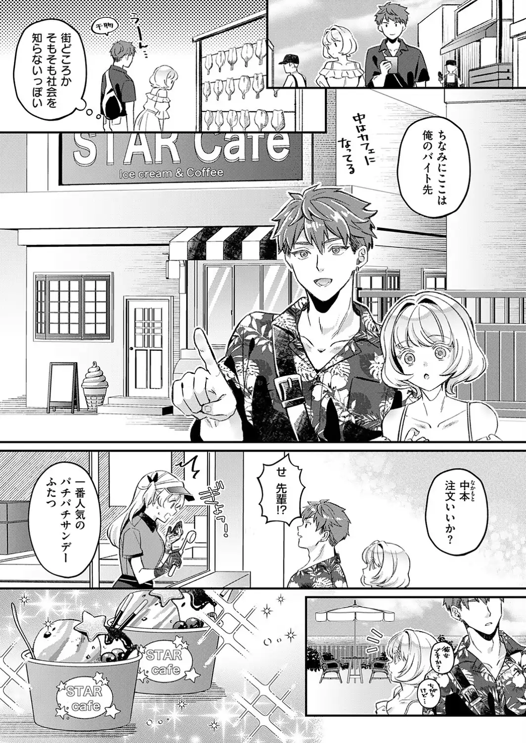 波のまにまに-サンプル画像5