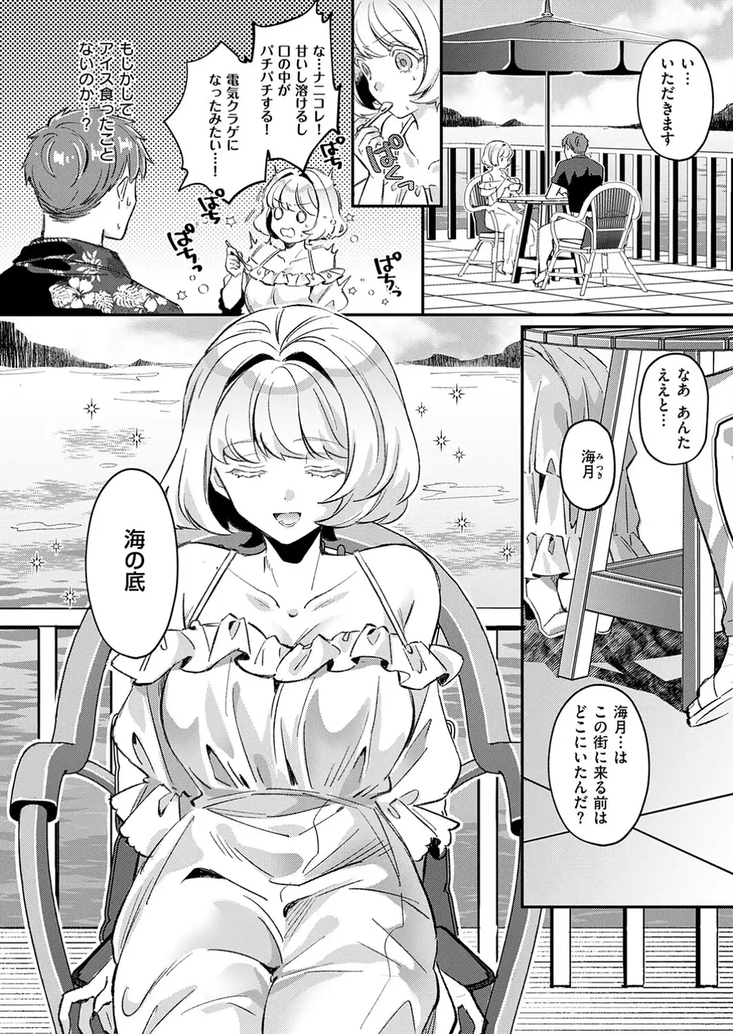 波のまにまに-サンプル画像6