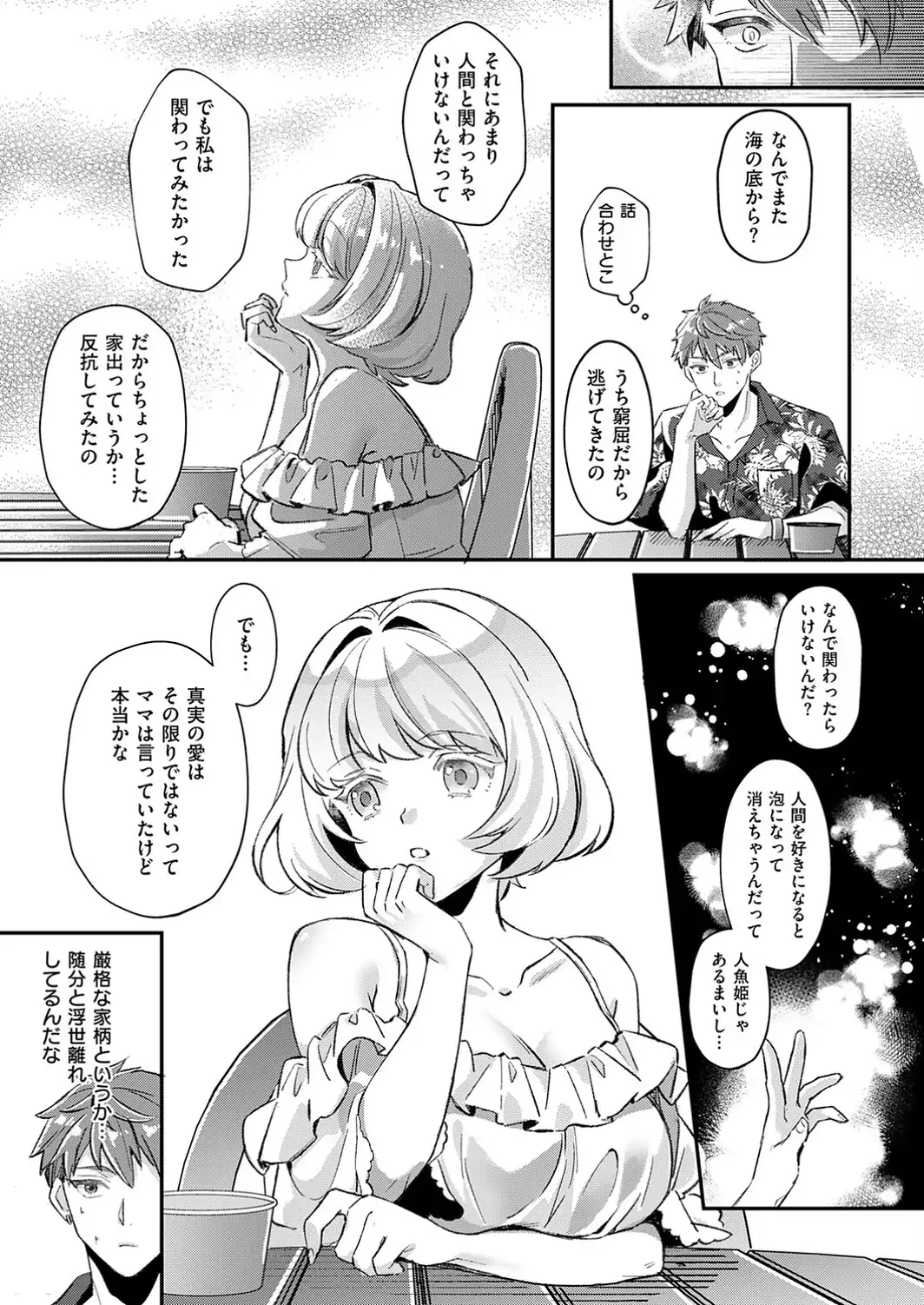 波のまにまに-サンプル画像7