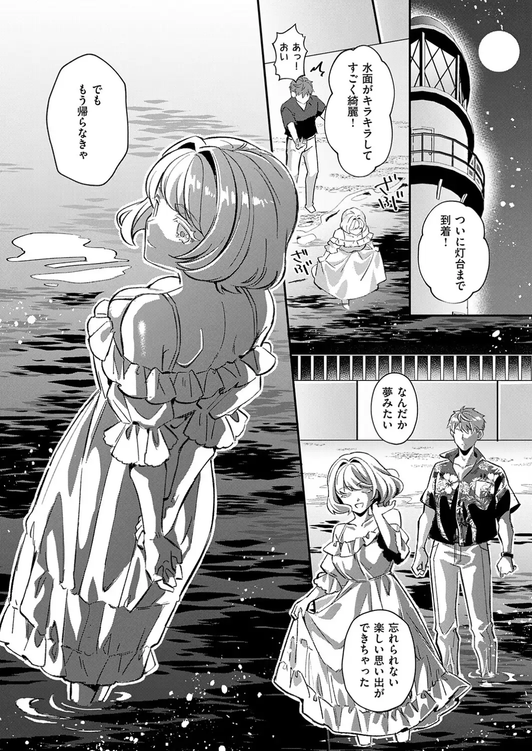波のまにまに-サンプル画像8