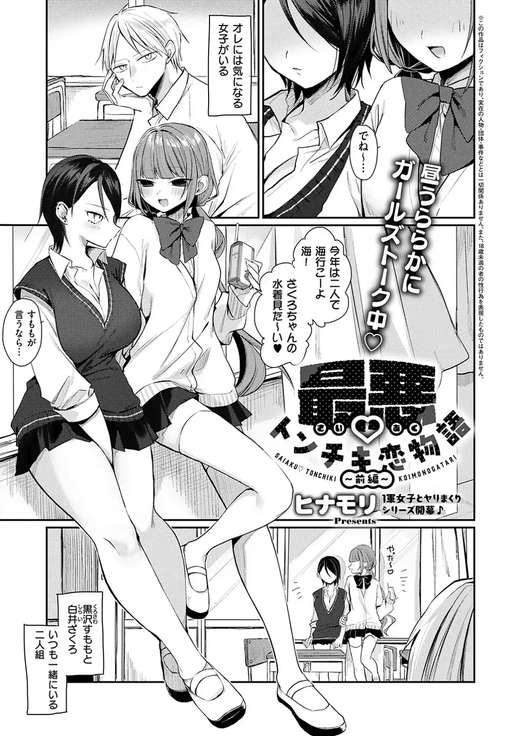 最悪トンチキ恋物語 〜前編〜-サンプル画像1