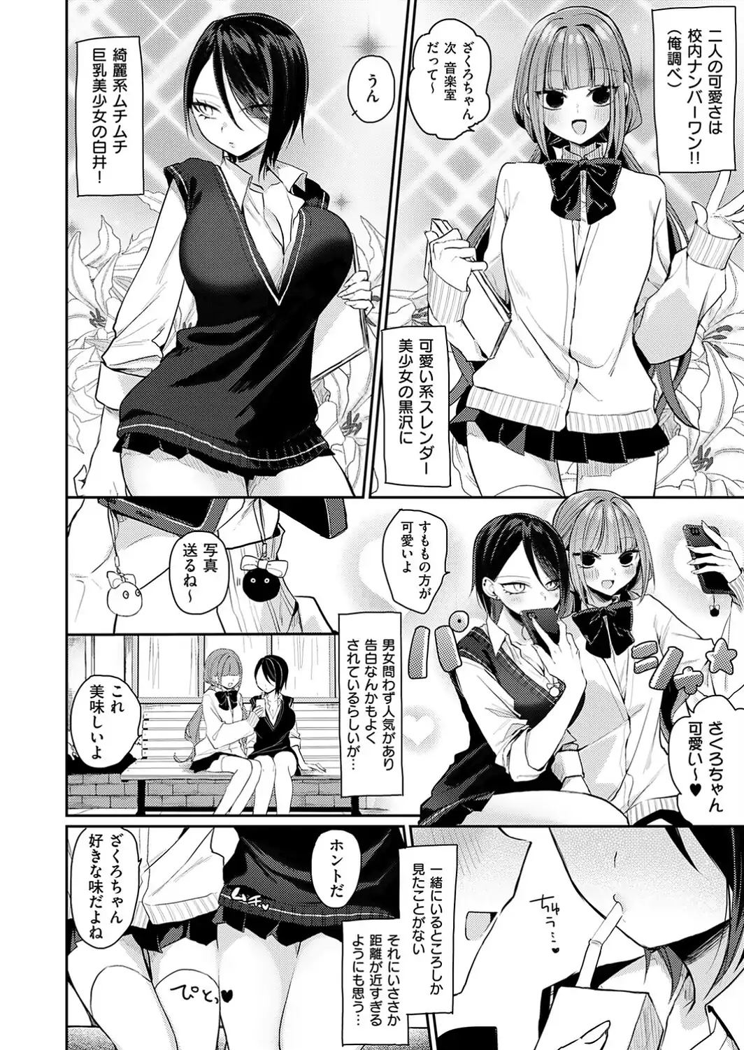 最悪トンチキ恋物語 〜前編〜-サンプル画像2