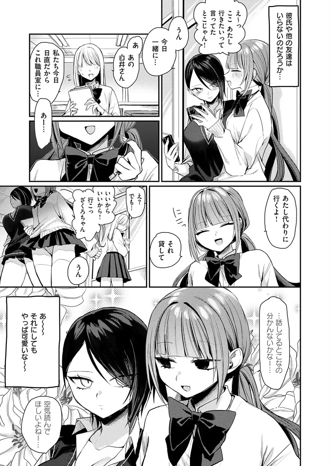 最悪トンチキ恋物語 〜前編〜-サンプル画像3