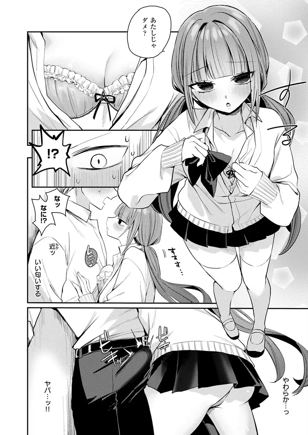 最悪トンチキ恋物語 〜前編〜-サンプル画像6